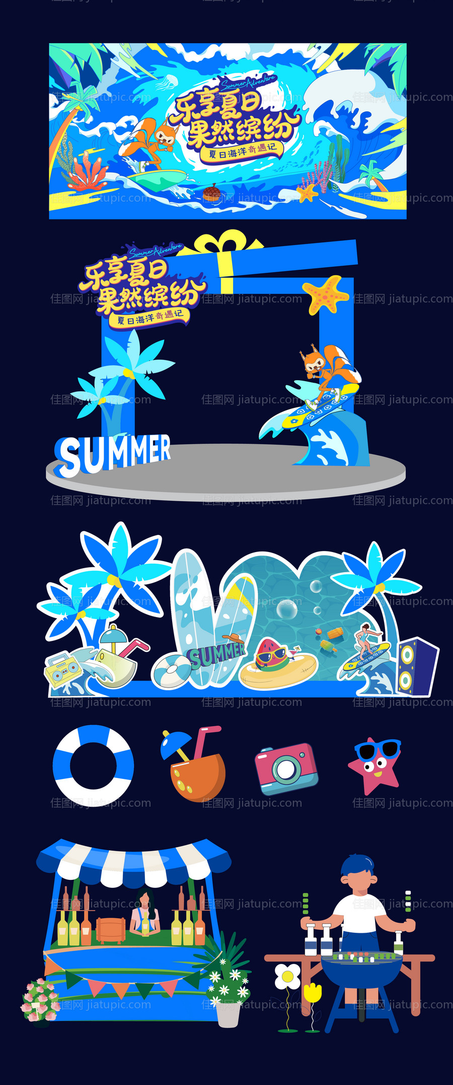 夏日市集活动堆头美陈-源文件