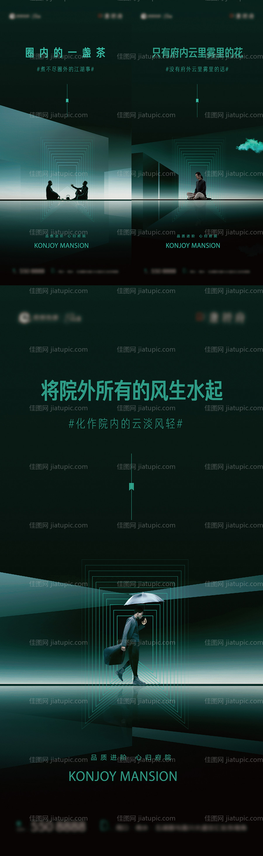 地产提案系列价值海报-源文件