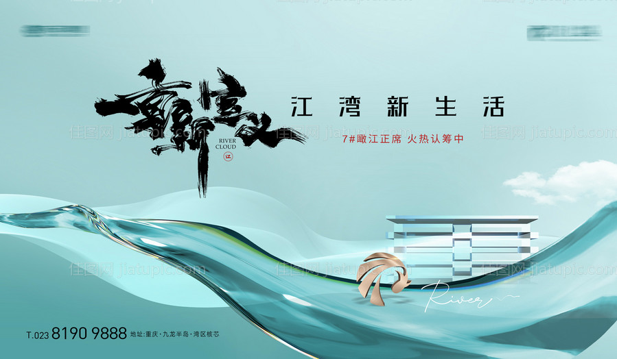 江景洋房加推画面-源文件