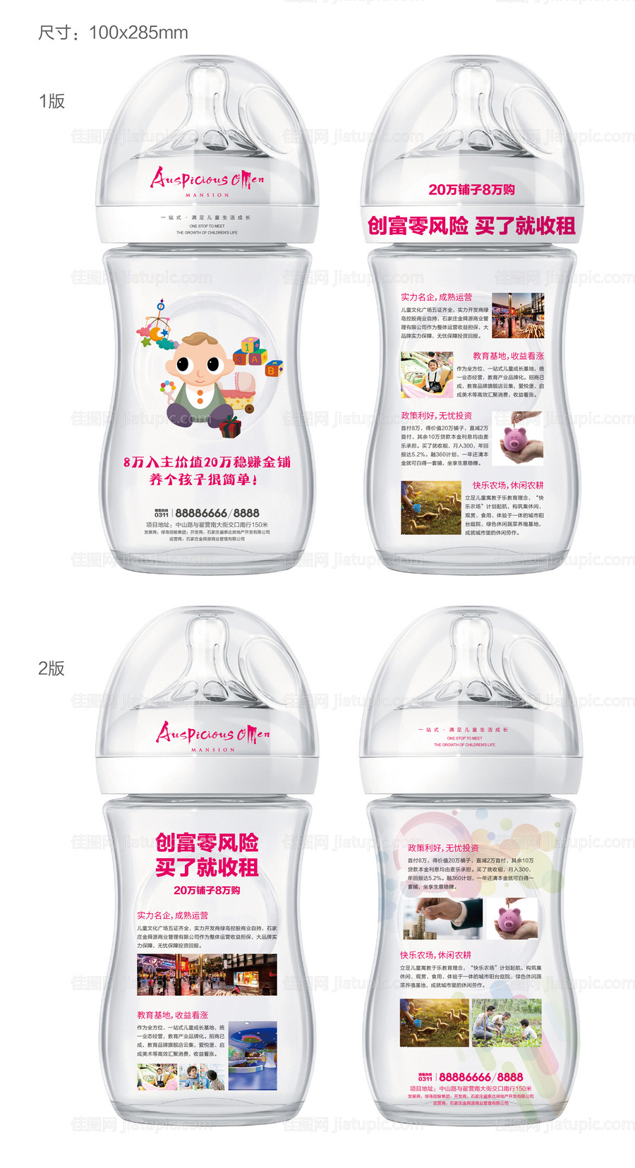 异形奶瓶DM宣传单页-源文件