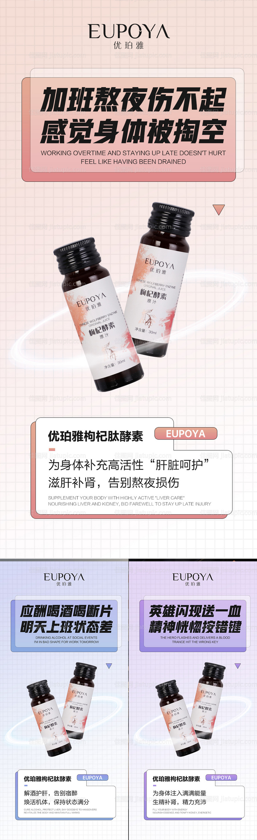 医美产品推广海报-源文件