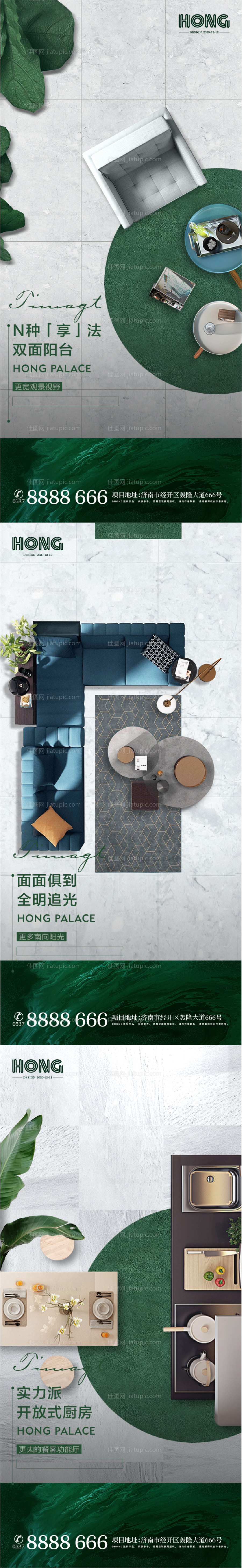 房地产户型系列图-源文件