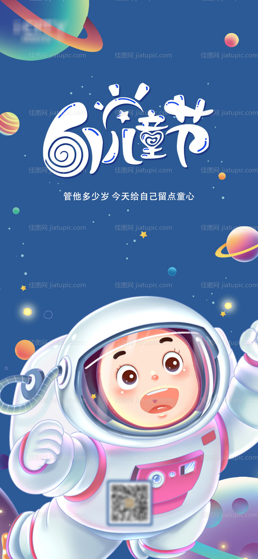 基孔肯雅热预防科普海报-源文件