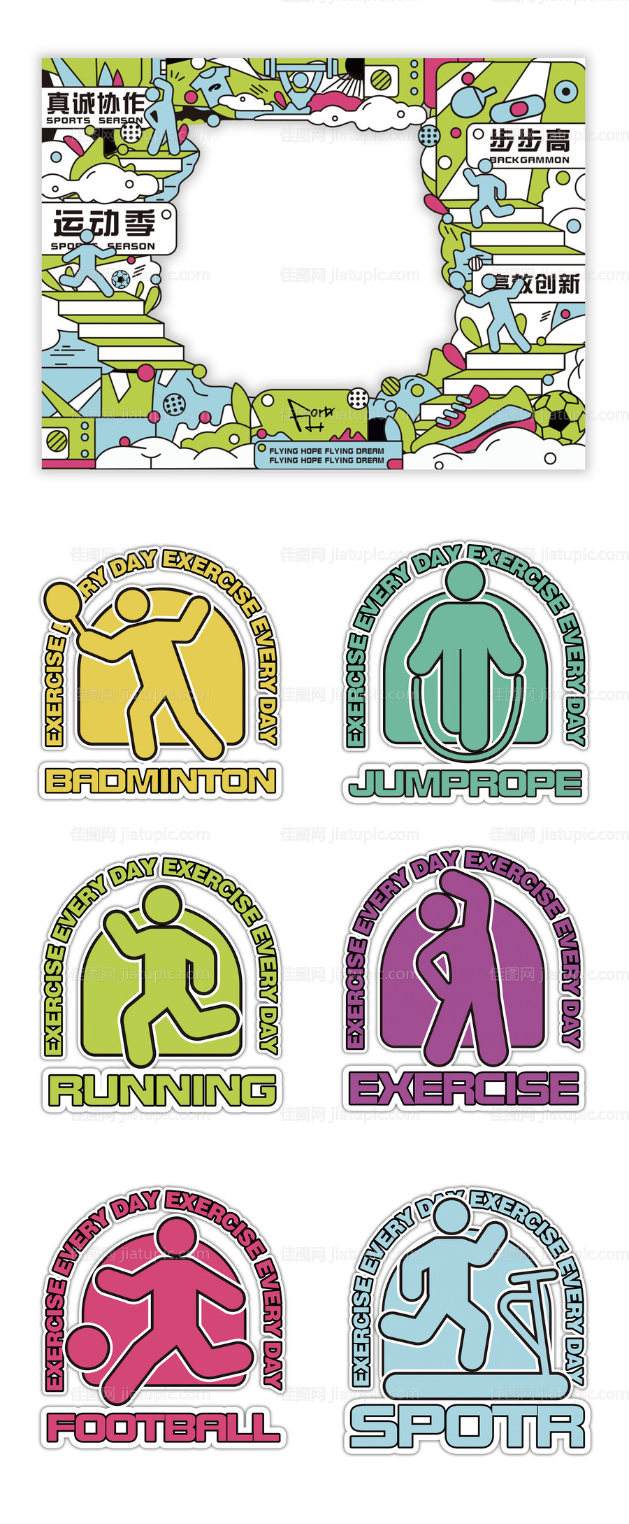 运动主kv-源文件