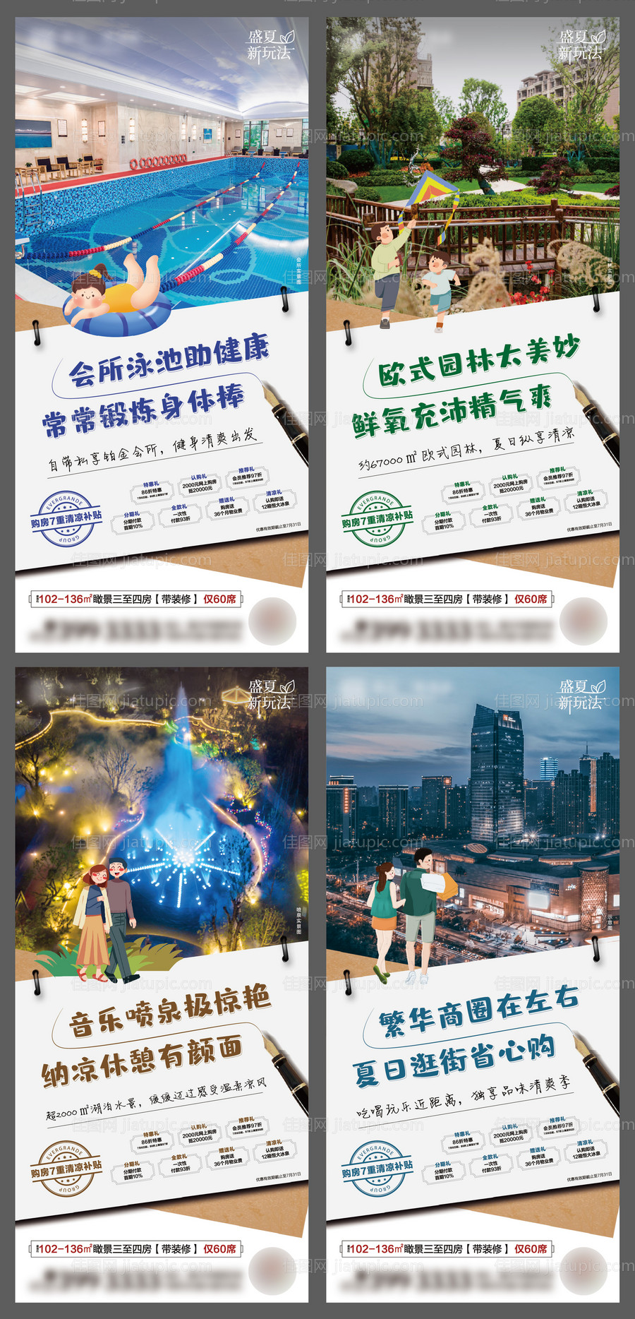 地产价值点系列单图-源文件