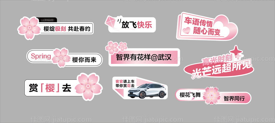 汽车手举牌 -源文件