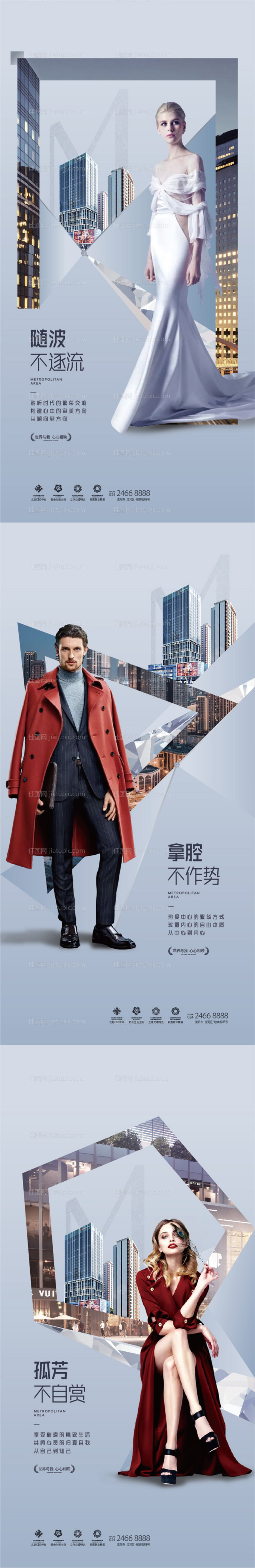 商业综合体人物价值点海报-源文件