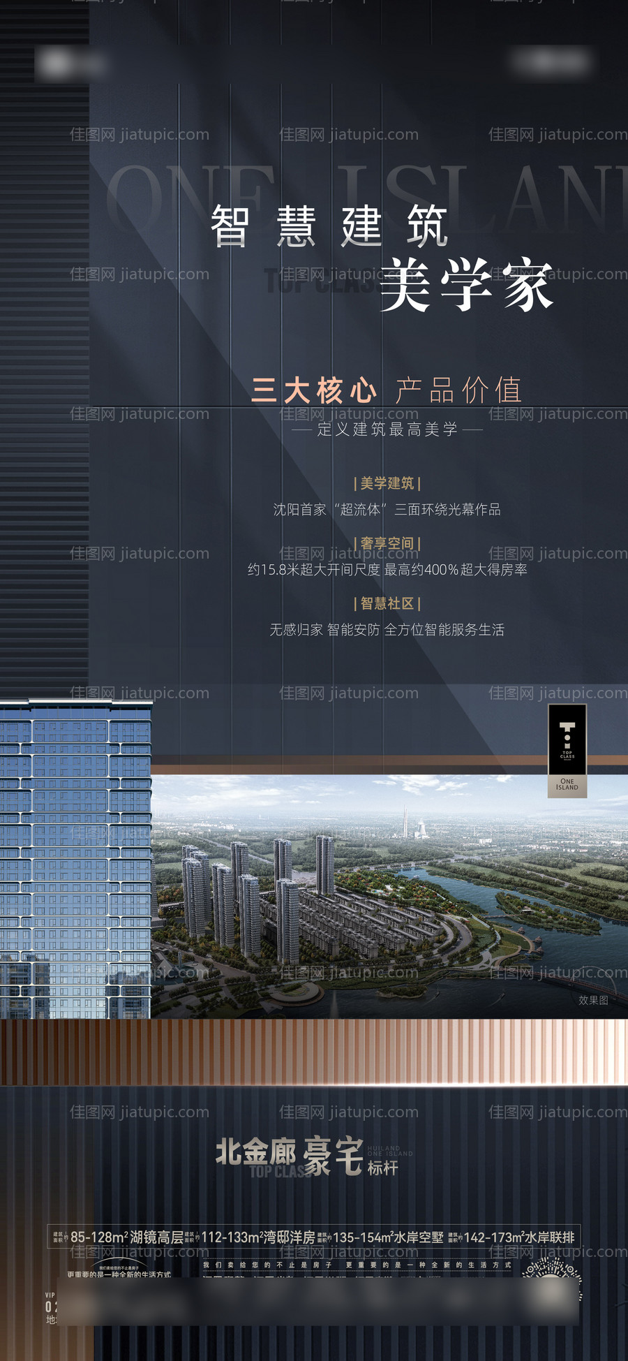 价值海报文件-源文件