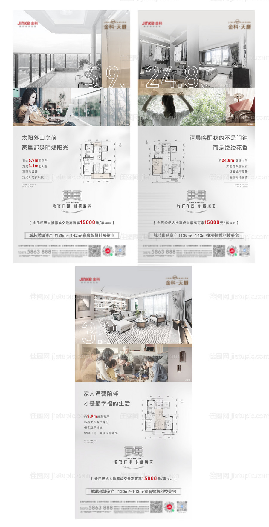 户型介绍-源文件