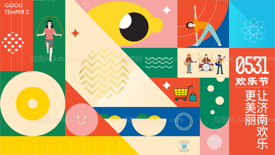 创意展板背景板插画方格-源文件