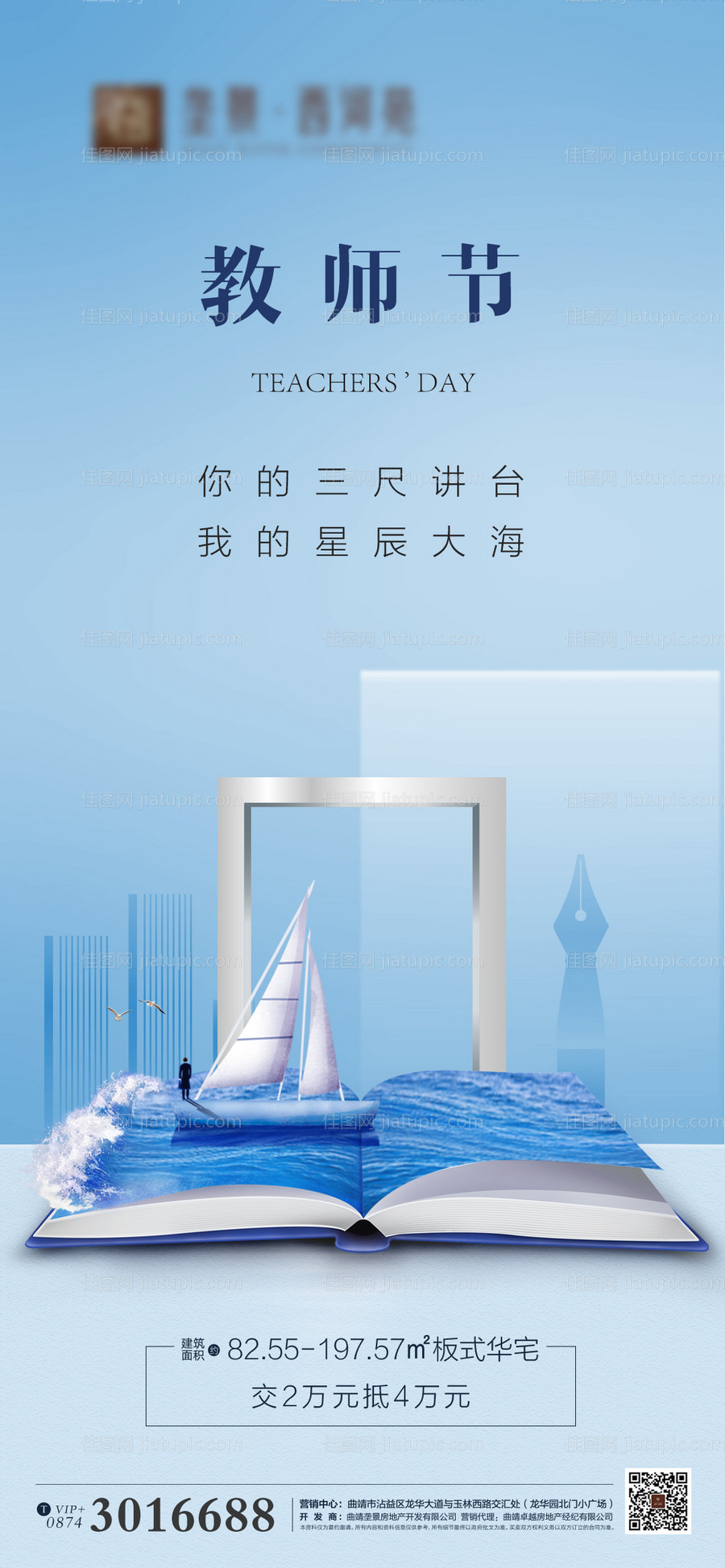 盗梦空间科技智能床垫海报-源文件