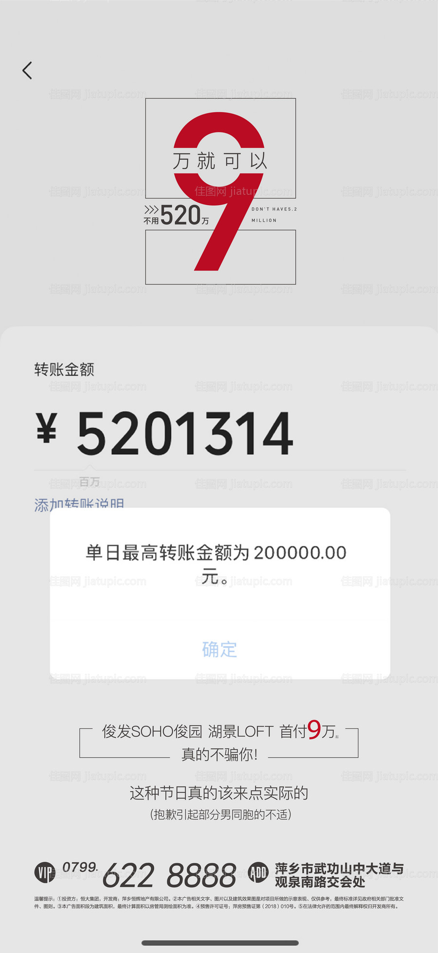 房地产520账单微信-源文件