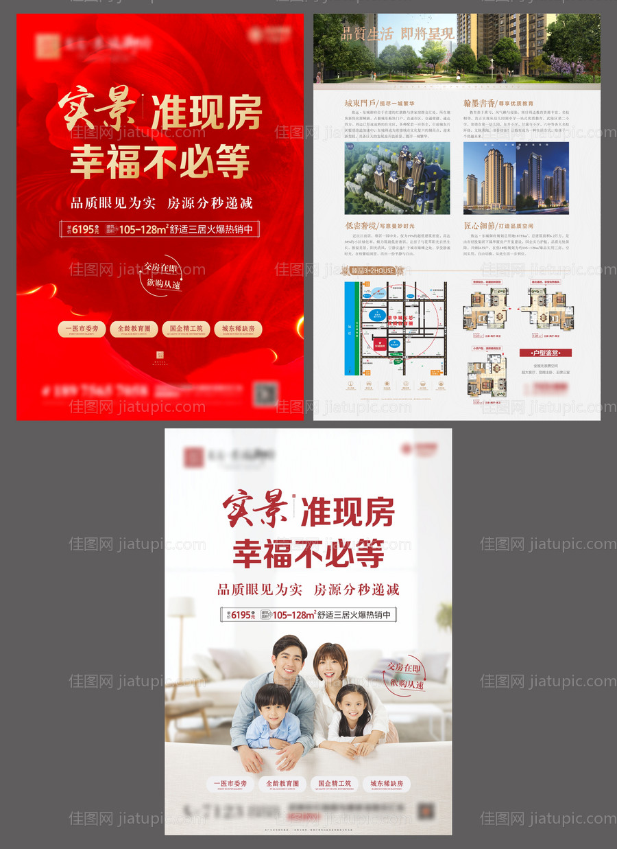 准现房单页dm-源文件