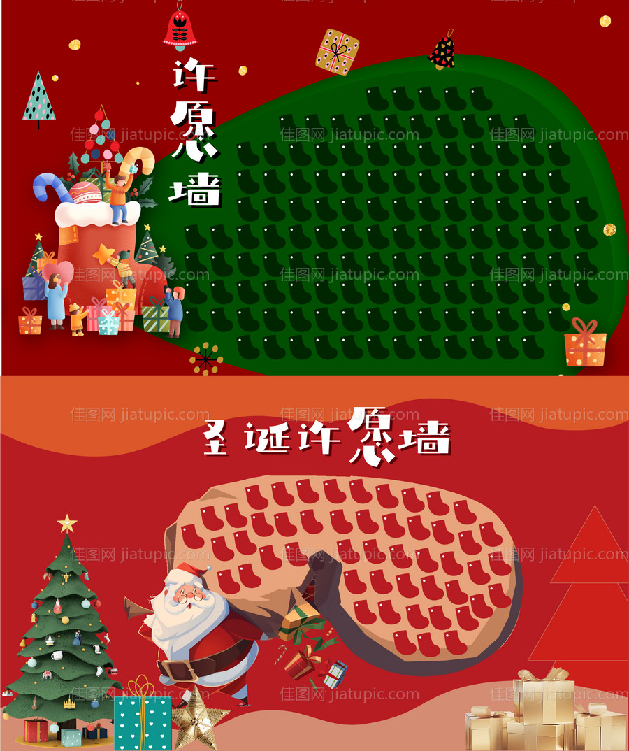 圣诞背景许愿墙-源文件