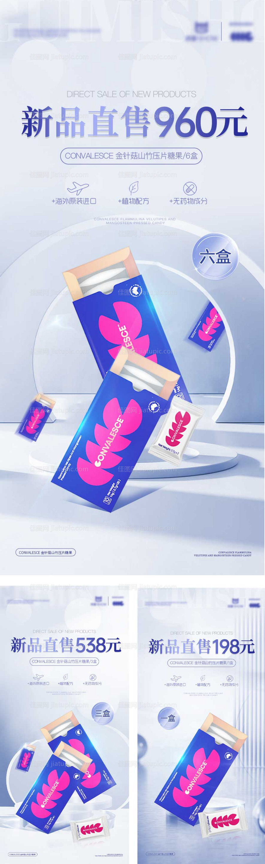 产品海报-源文件