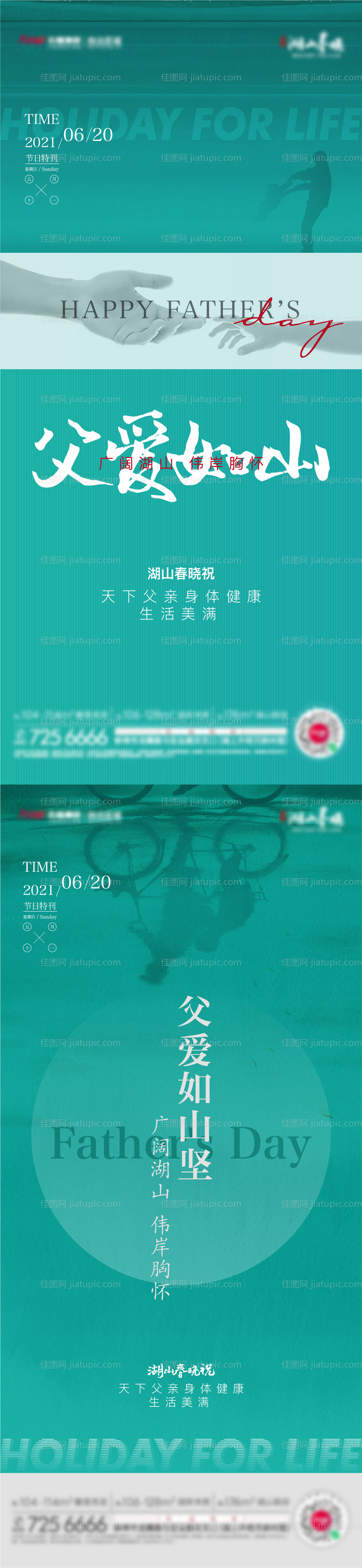 父亲节刷屏-源文件