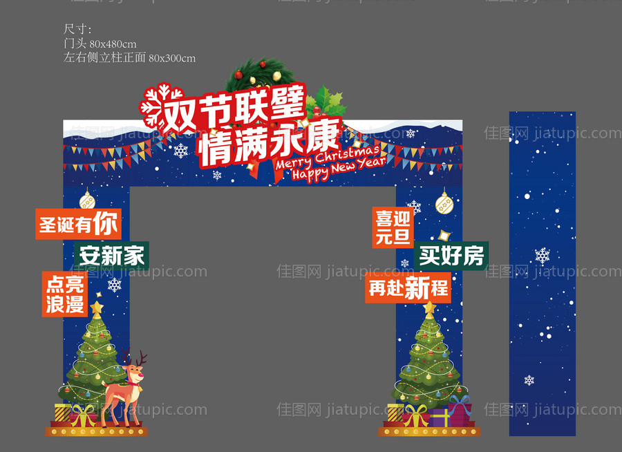 迎双节活动门头-源文件