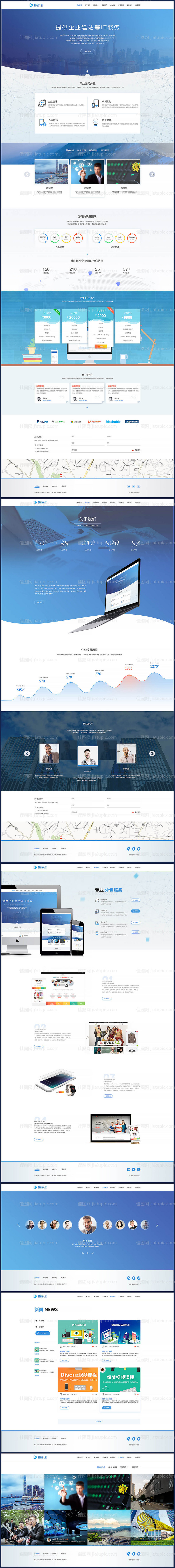 IT服务外包网站模板UI设计-源文件