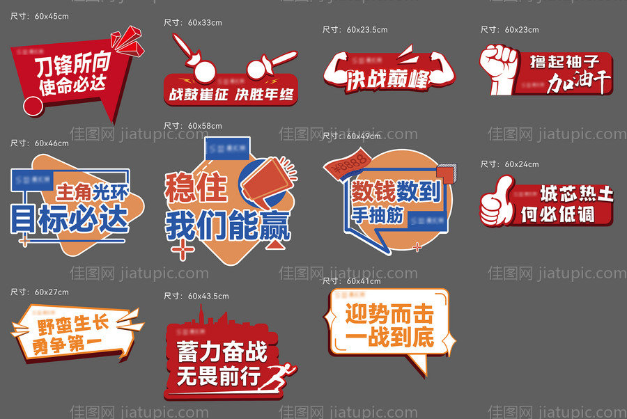 异形手举牌设计-源文件