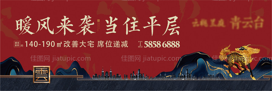 新中式户外主kv-源文件