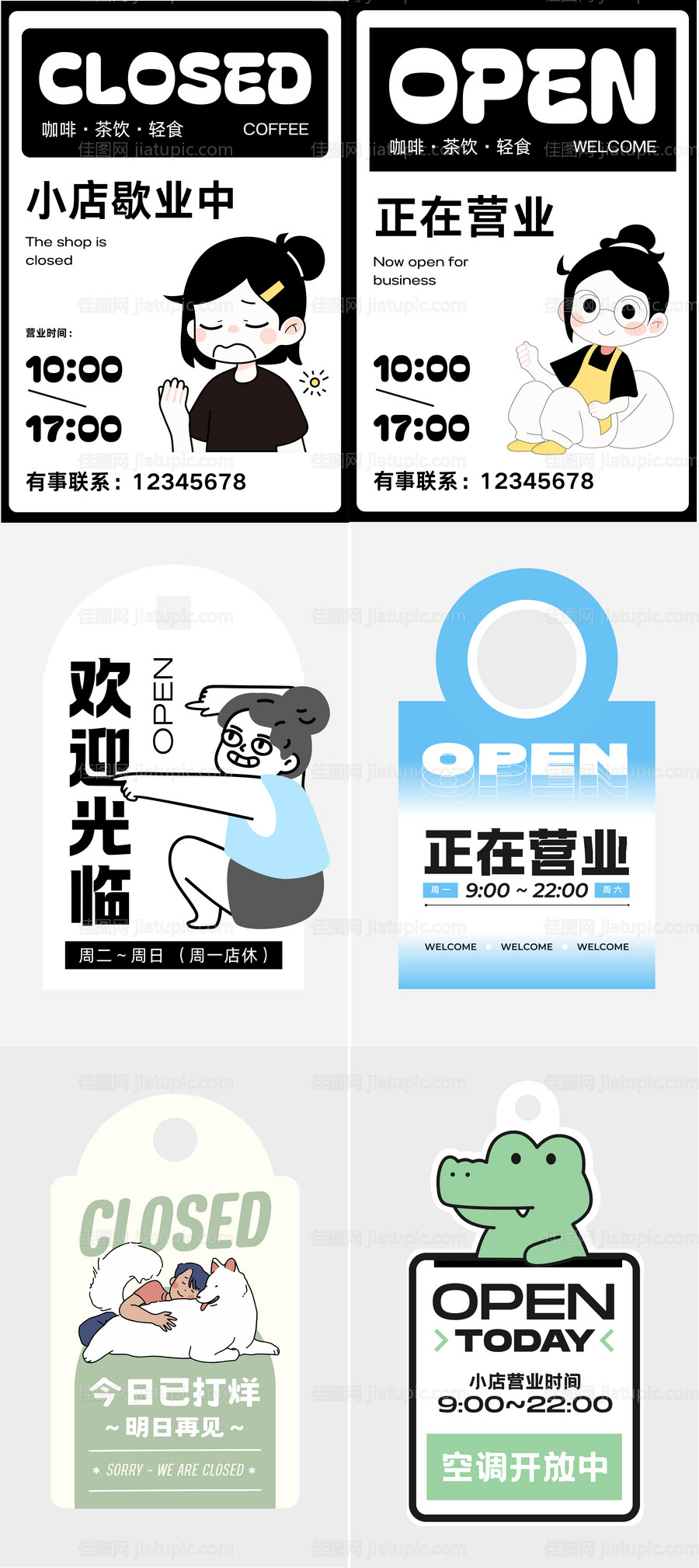 趣味插画风欢迎光临挂牌-源文件