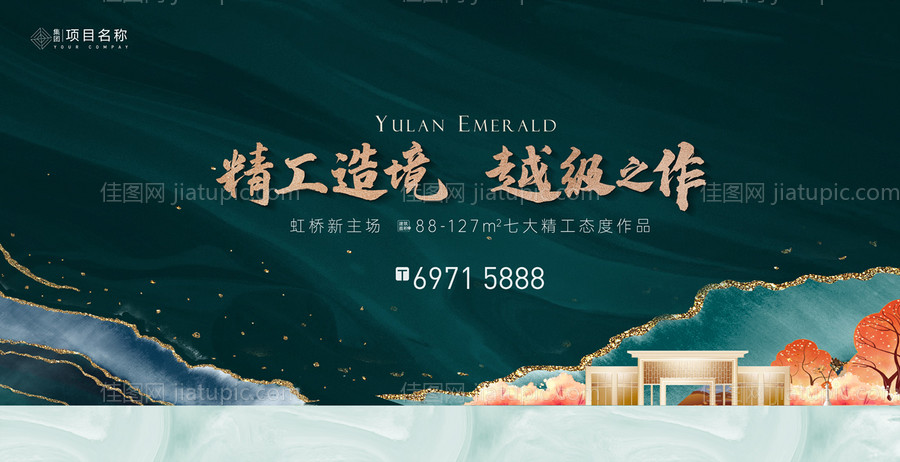 地产价值点背景板-源文件