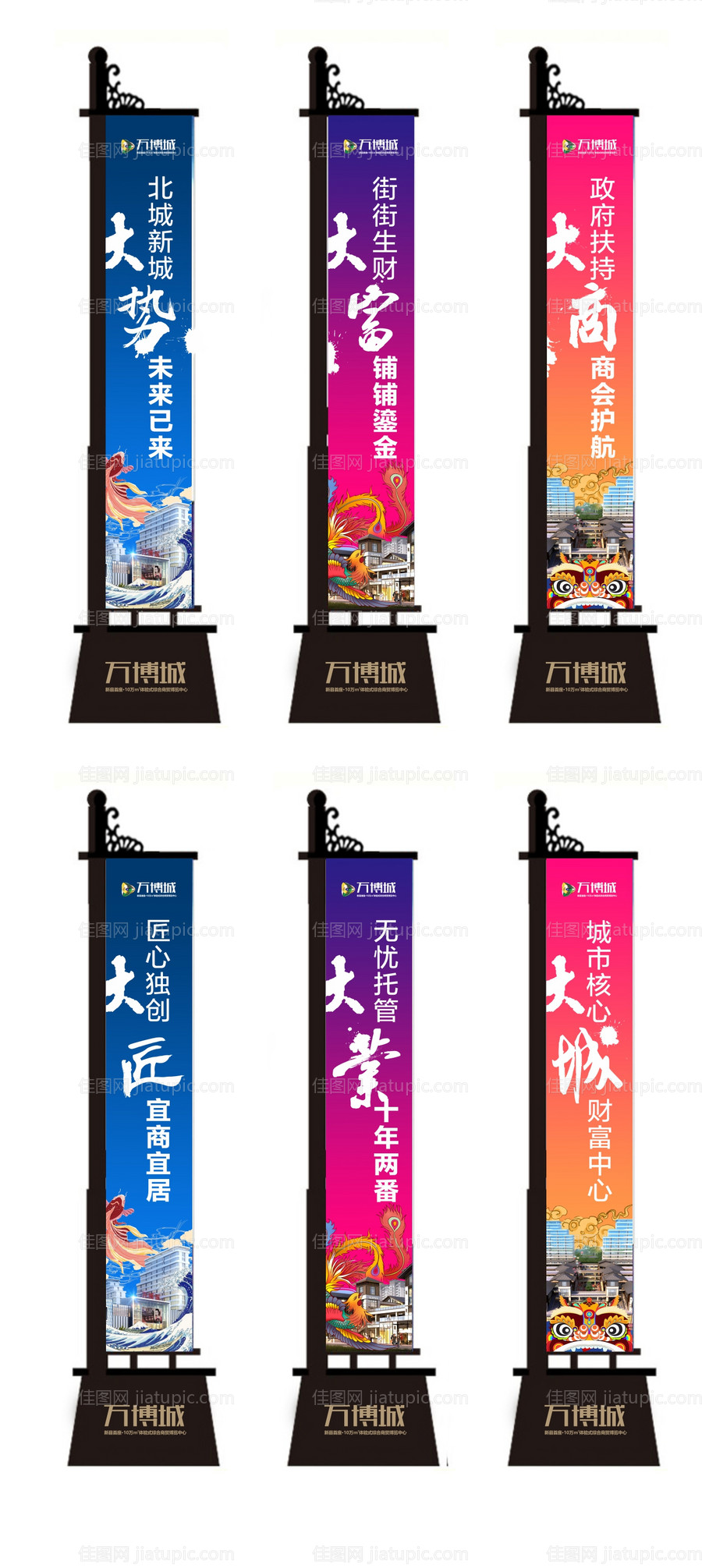 地产商业道旗-源文件