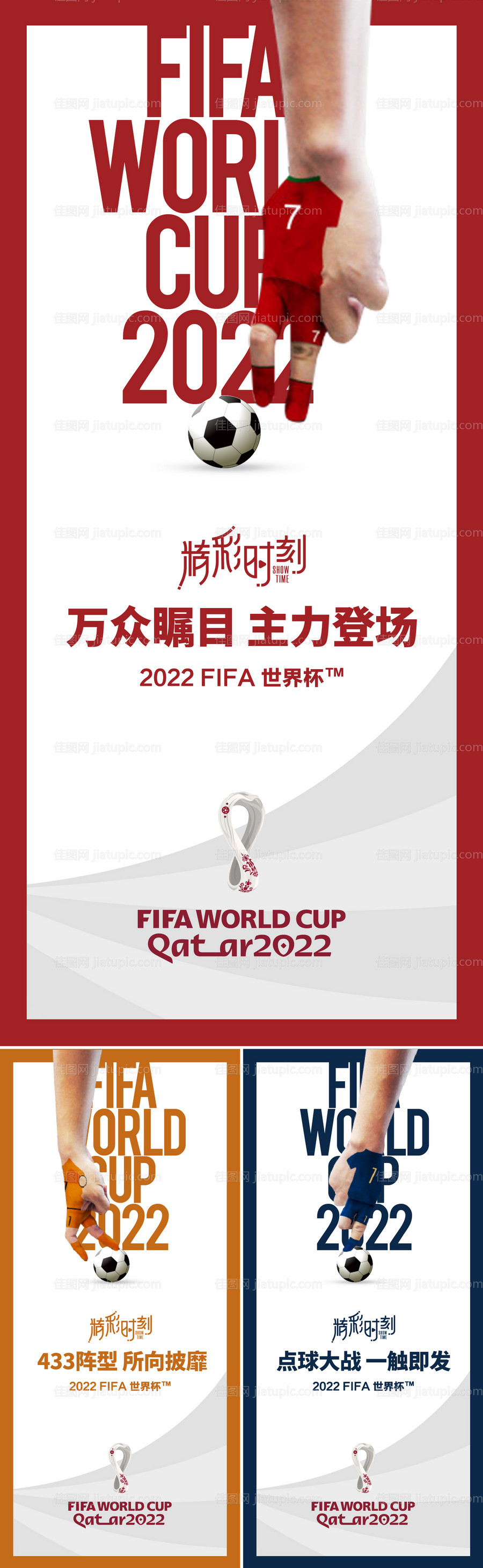 世界杯 -源文件