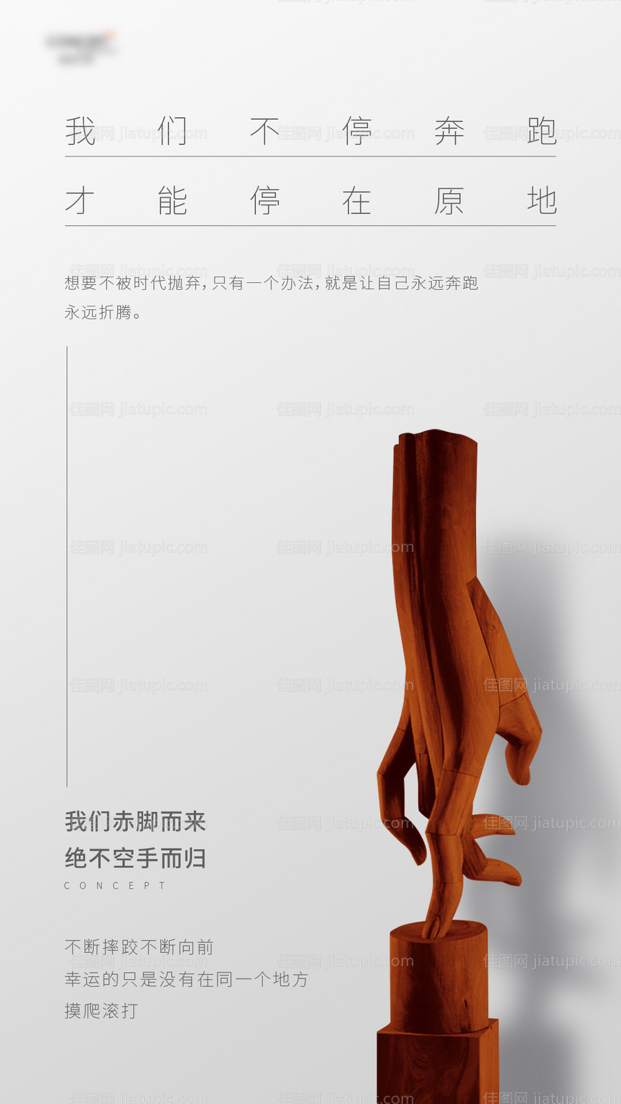 公司企业文化海报-源文件