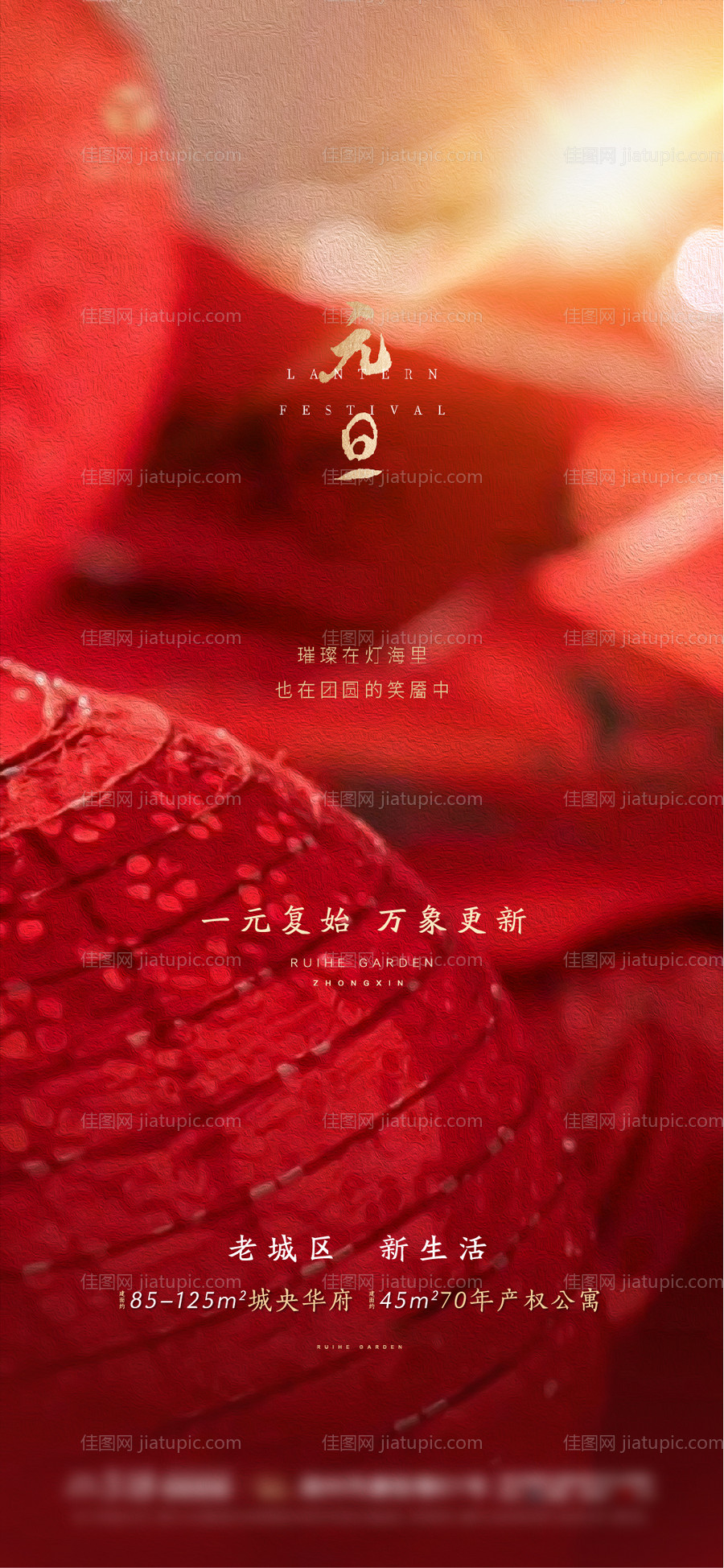 海报公历节日元旦红金地产贴片-源文件