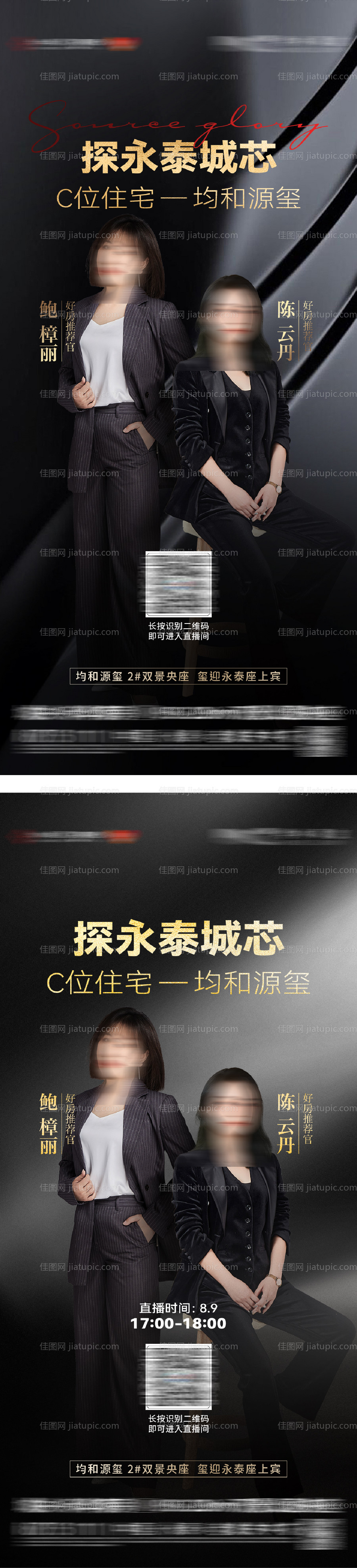 海报地产洋房质感价值点系列-源文件