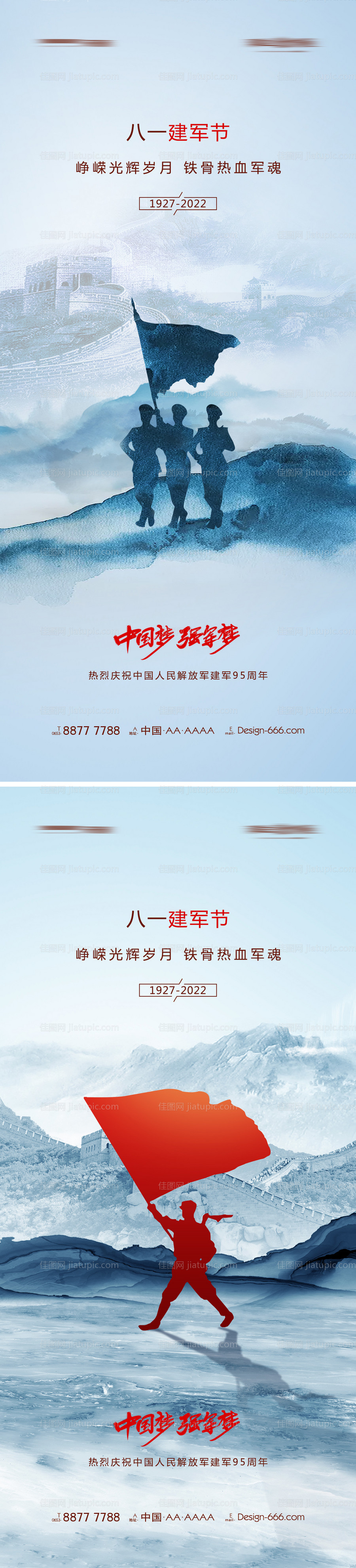 八一建军节军水墨剪影系列海报-源文件