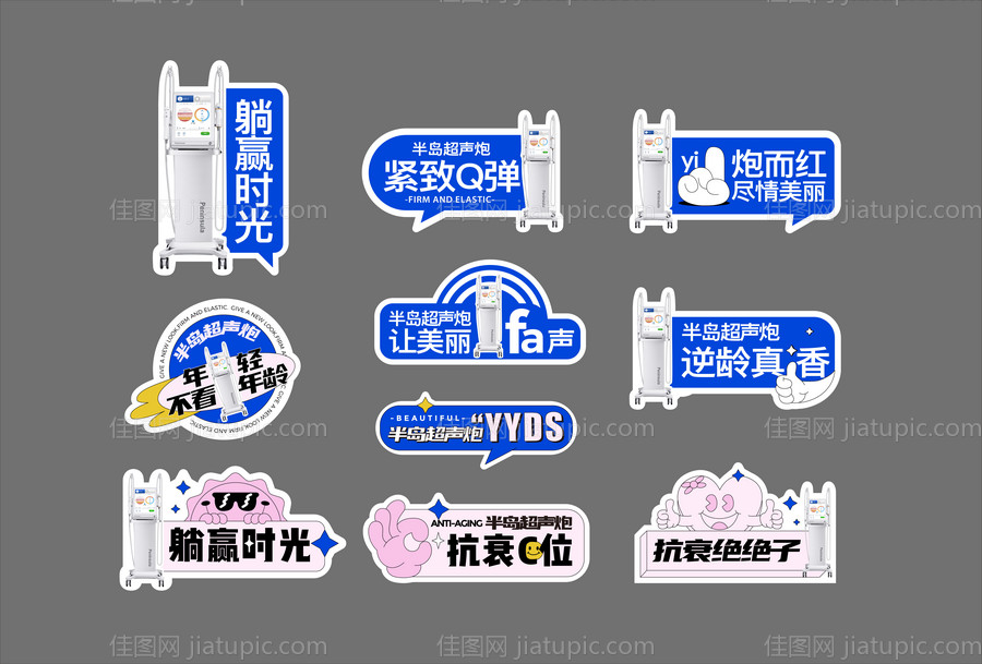 超声炮手举牌-源文件