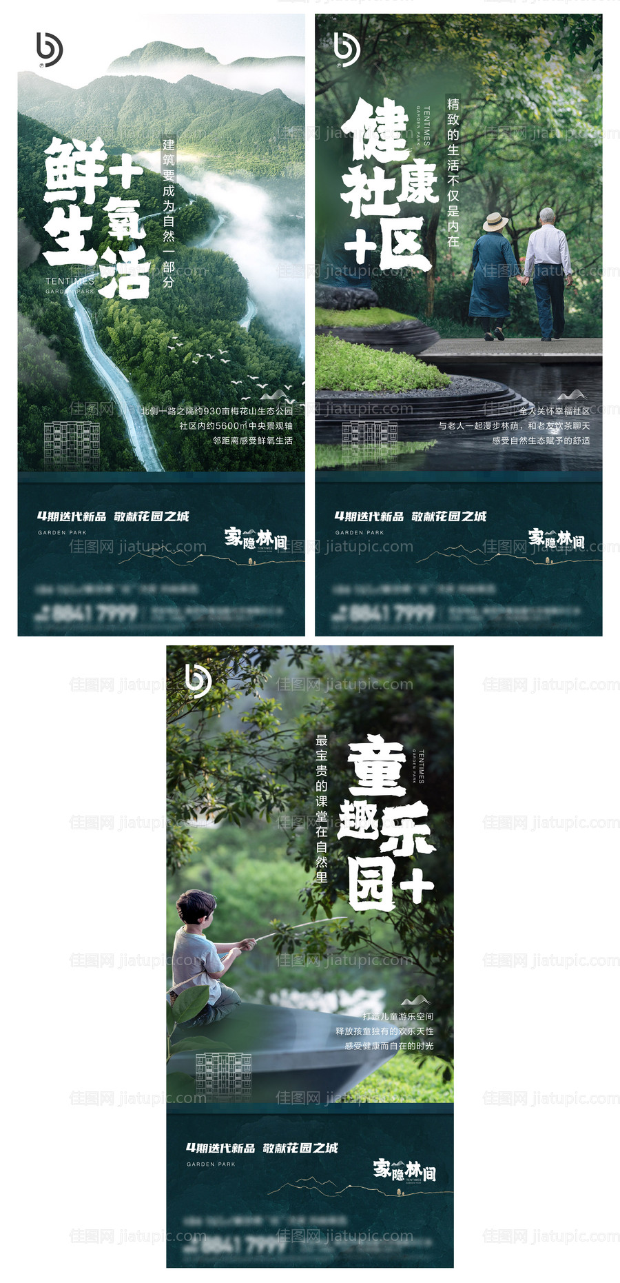 公园价值点系列-源文件