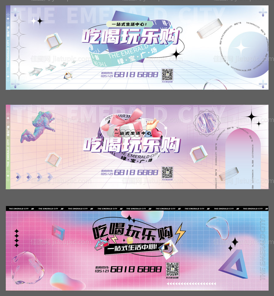 商业围挡-源文件