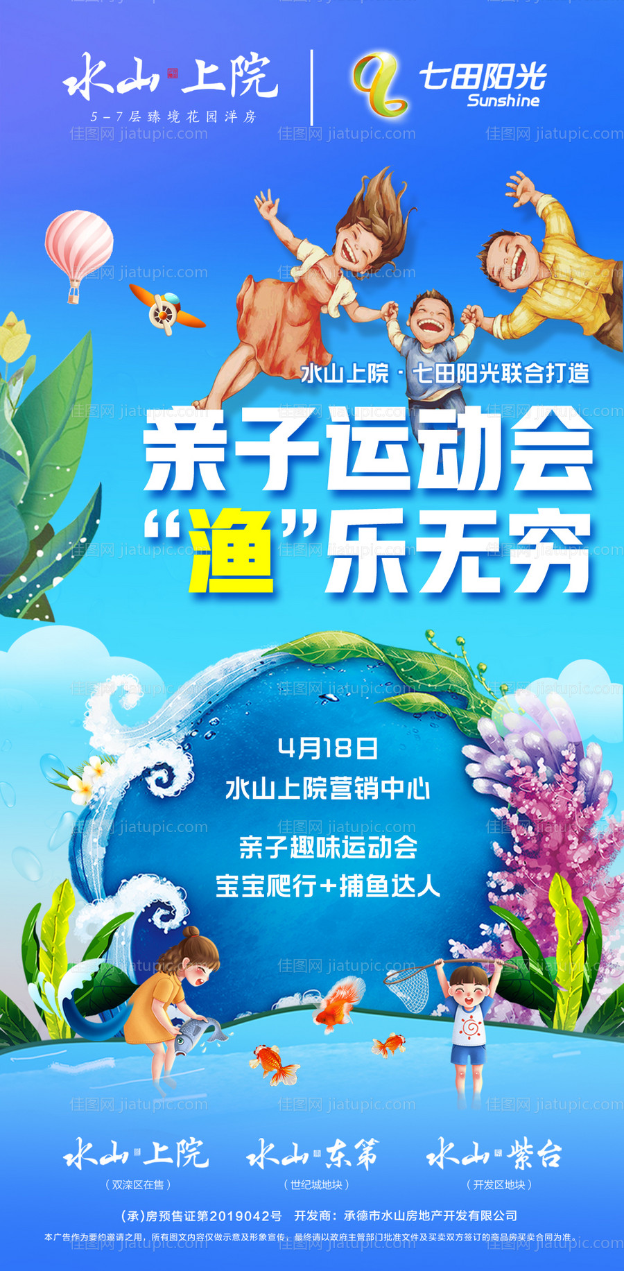 花园洋房 -源文件