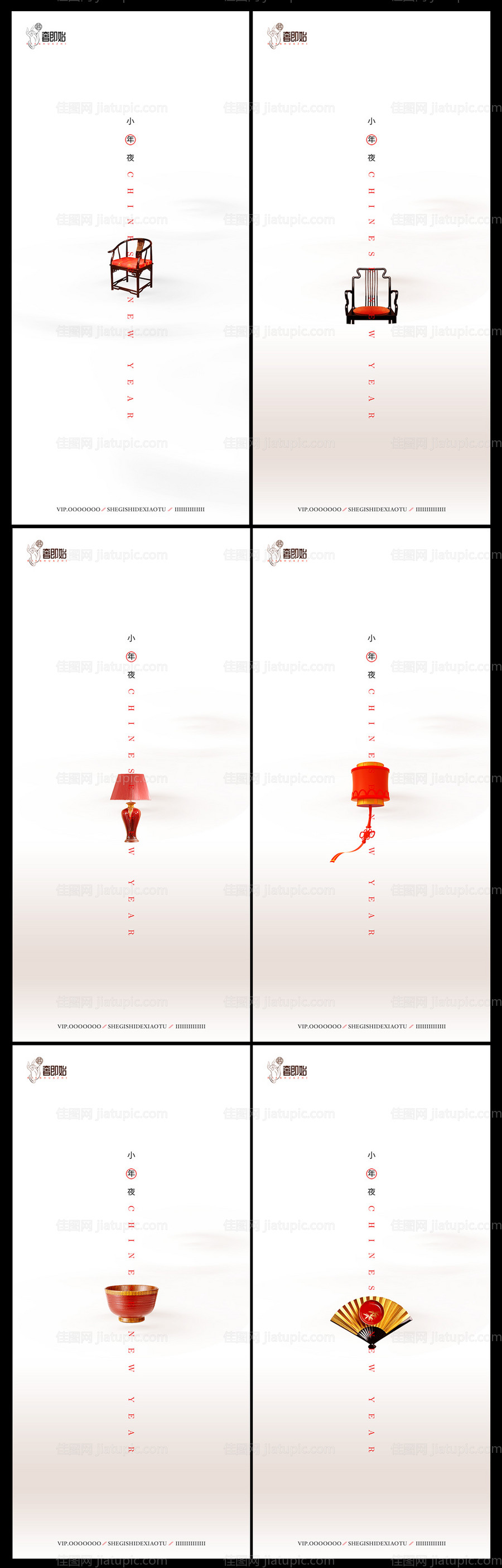 房地产小年新年海报-源文件