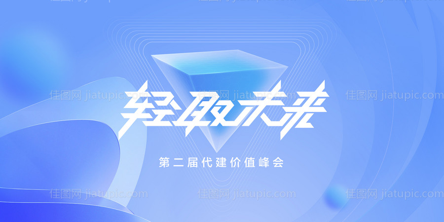 未来感主画面-源文件