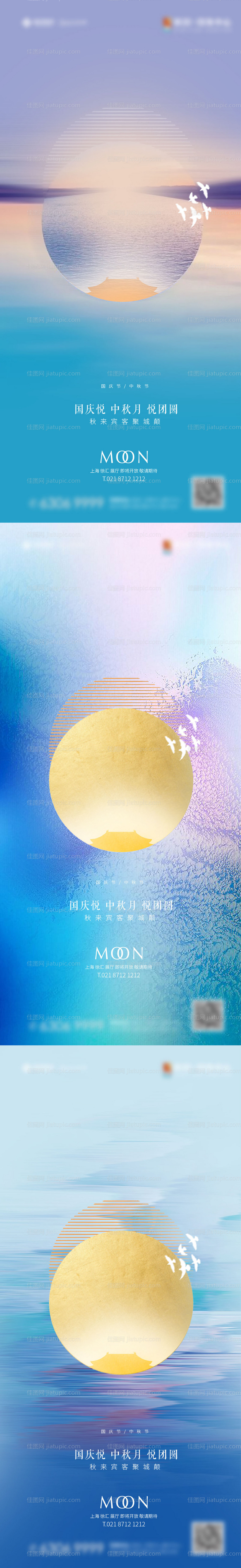 中秋梦幻意境海报-源文件