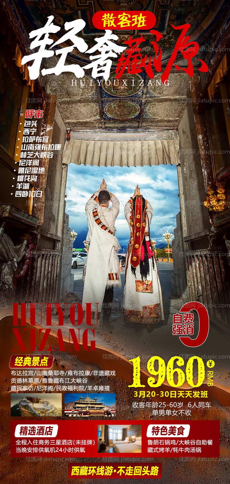 轻奢藏源2-源文件