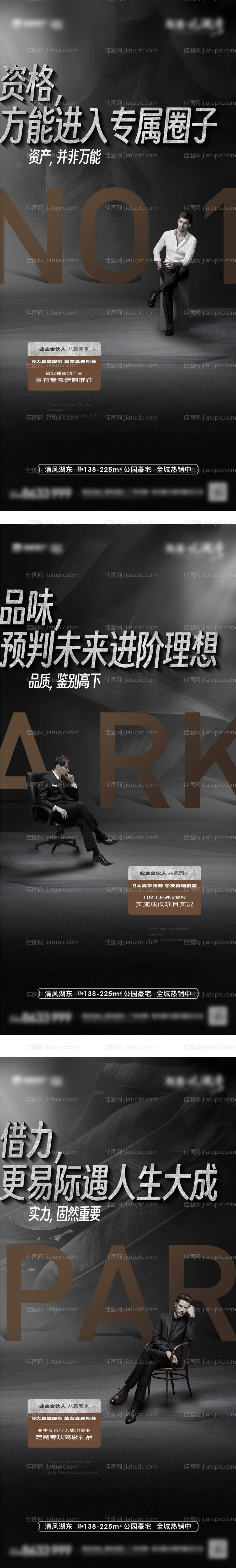 地产价值点海报-源文件