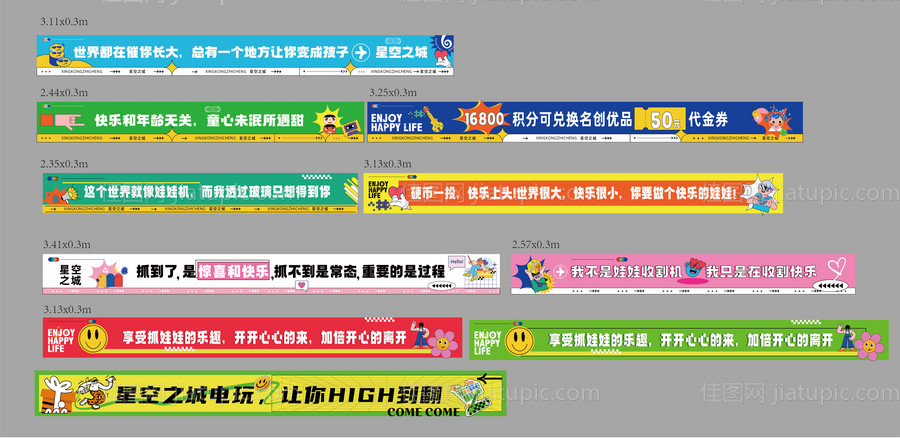 扁平插画横幅海报展板-源文件