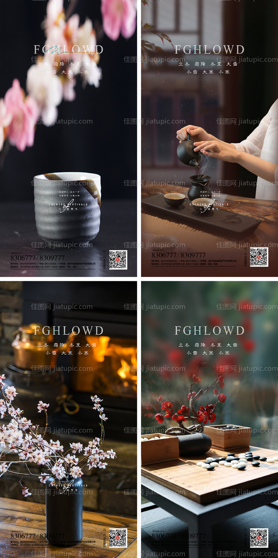 大寒小寒小雪大雪立冬寒露二十四节气-源文件