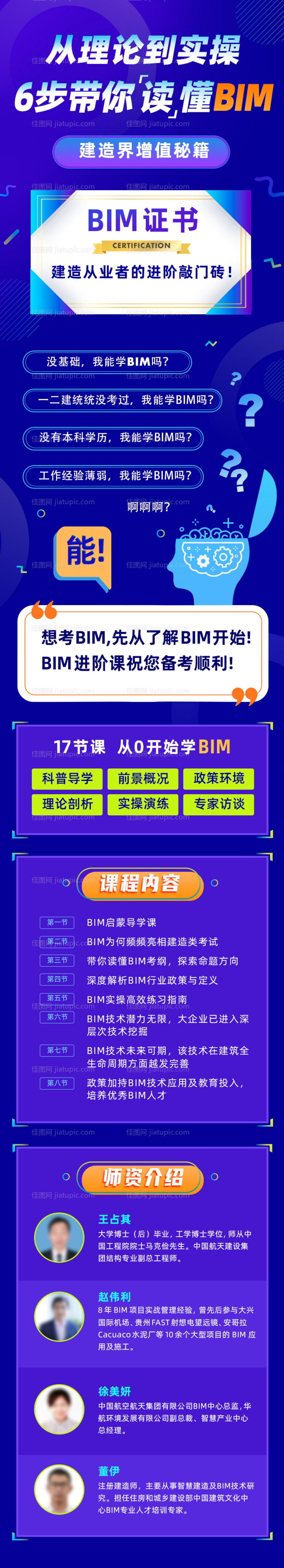 考试教资面试倒计时冲刺详情页-源文件