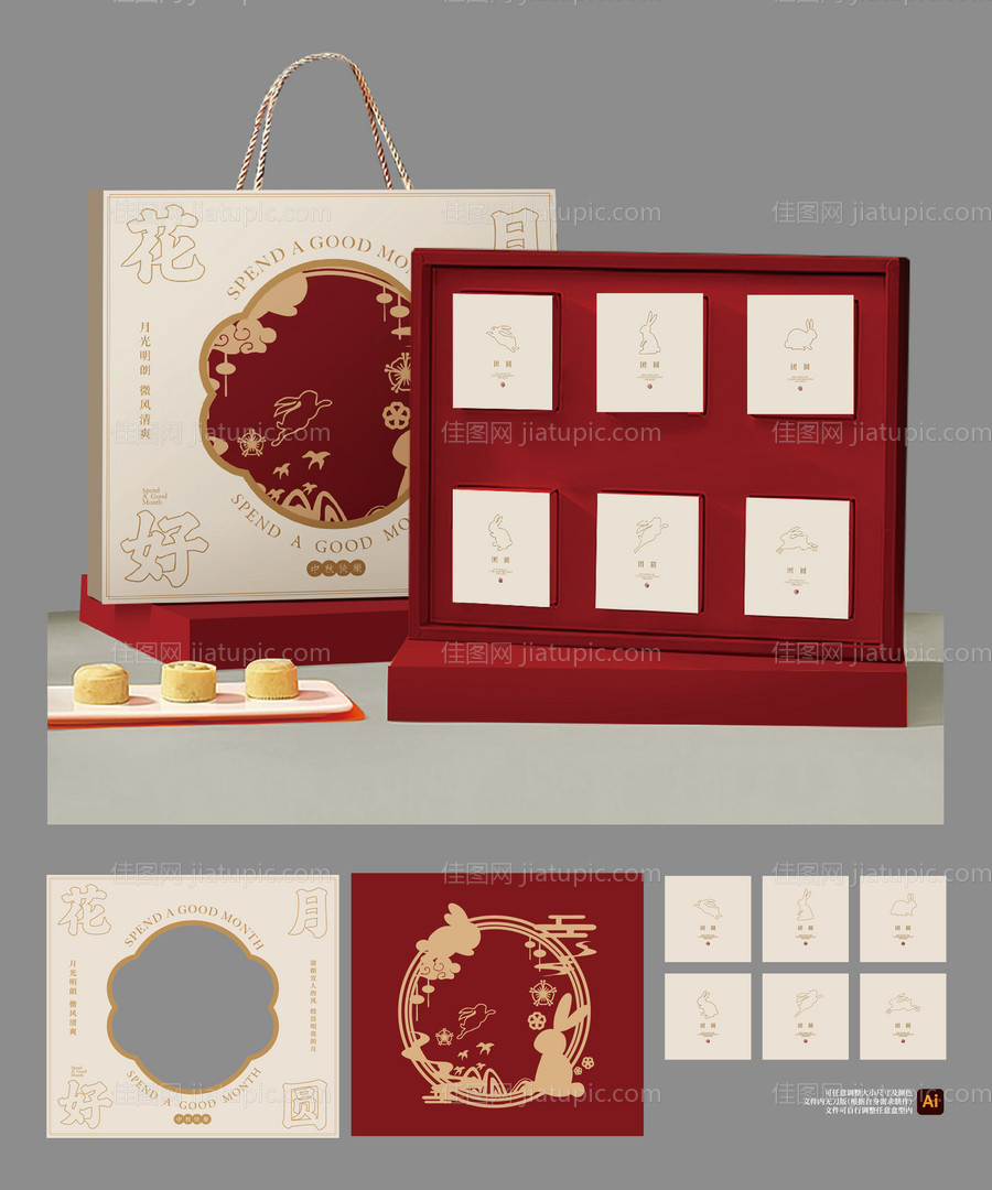 月饼礼盒包装设计-源文件