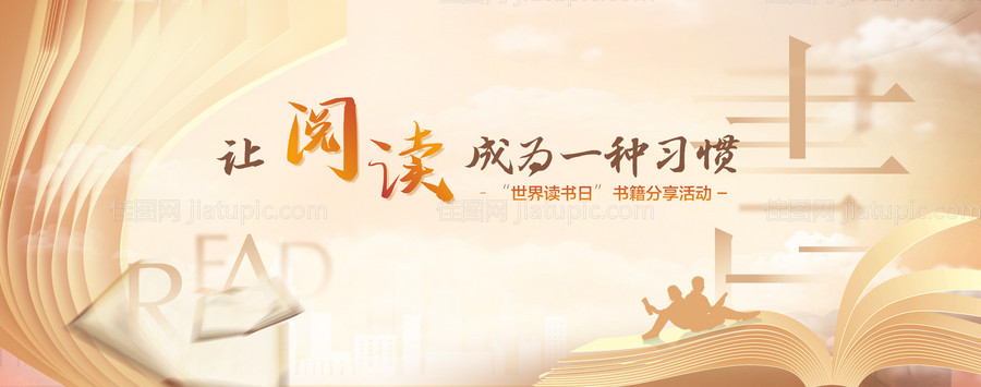 世界读书会-源文件