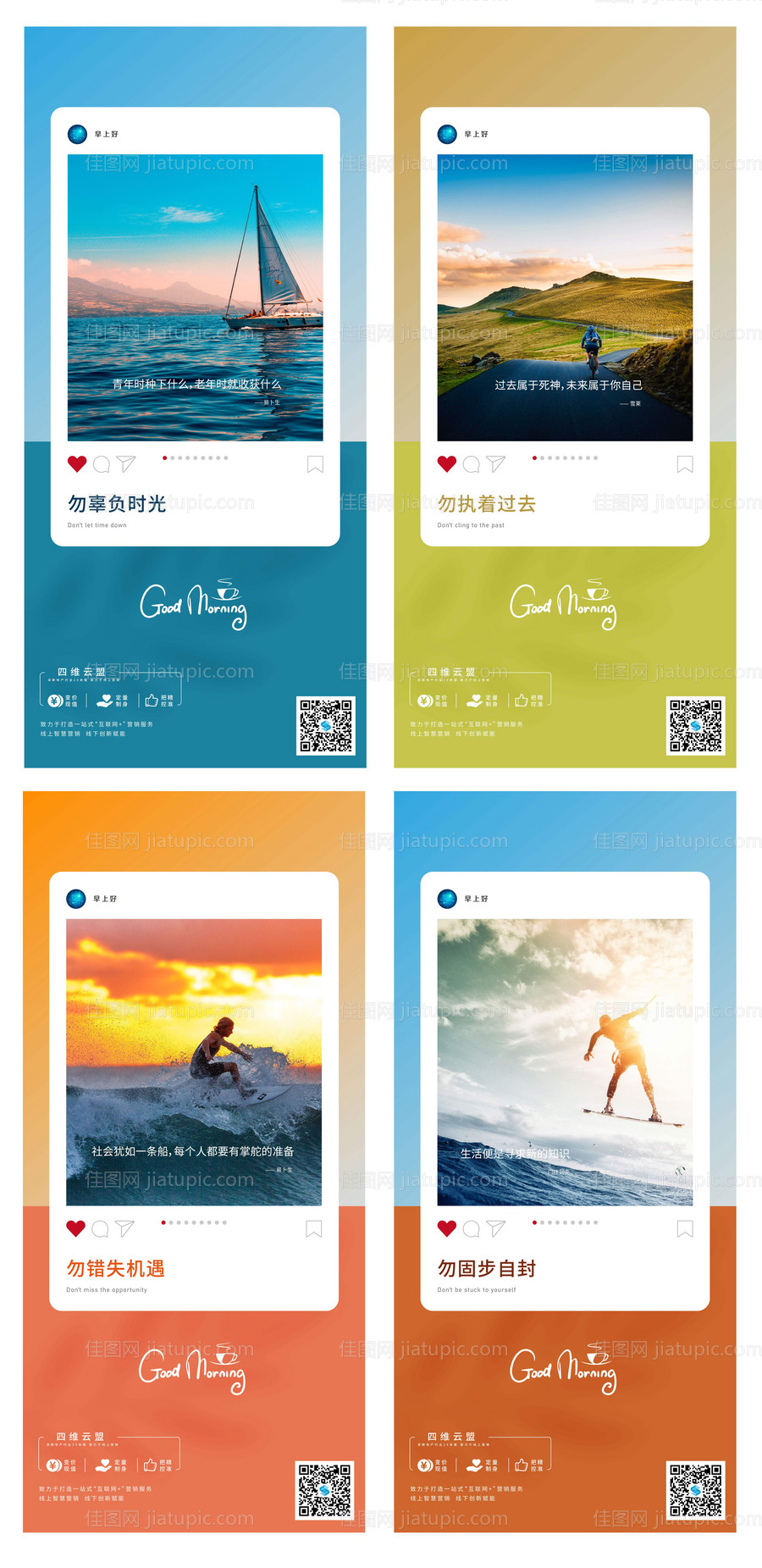 地产早安每日分享海报-源文件