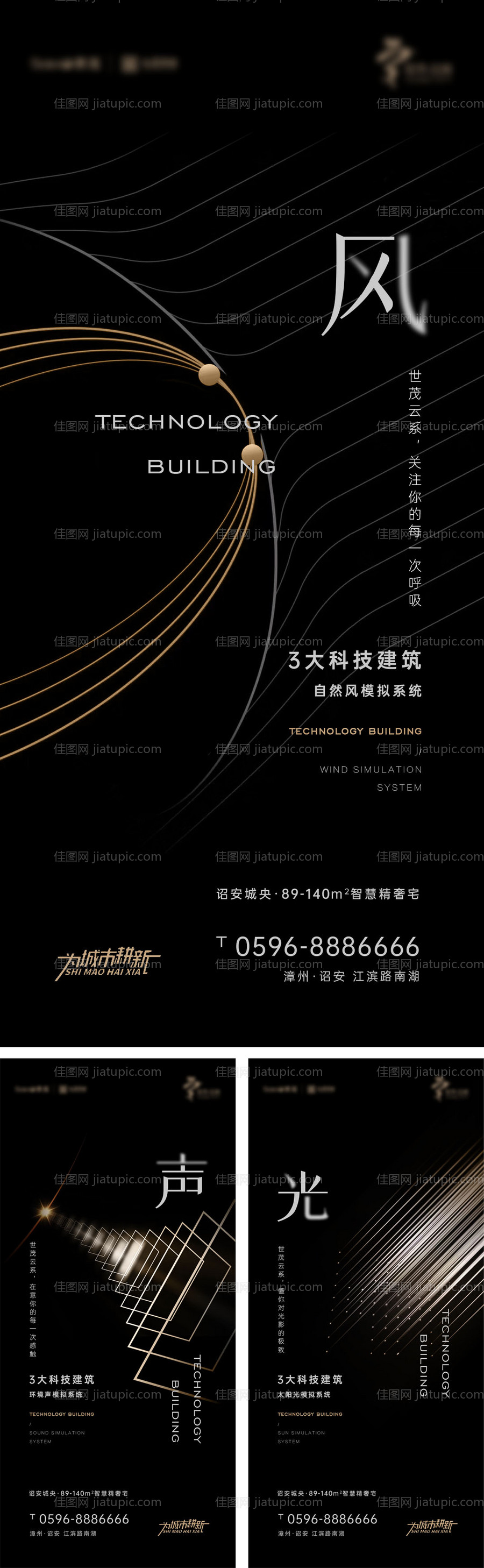 地产卖点价值系列-源文件