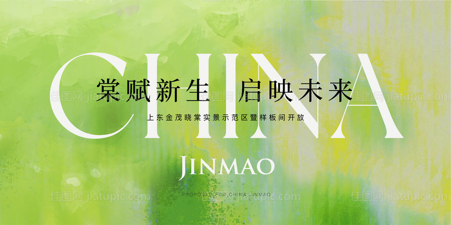 地产样板间开放-源文件