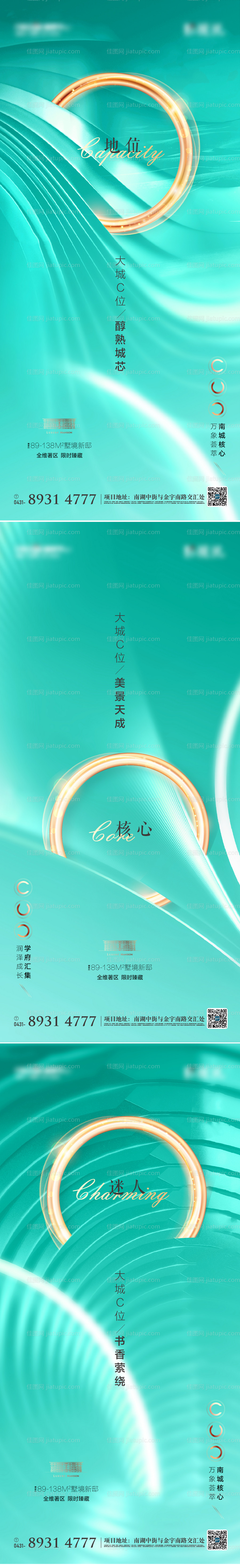 地产VI蒂芙尼蓝金属C中心-源文件